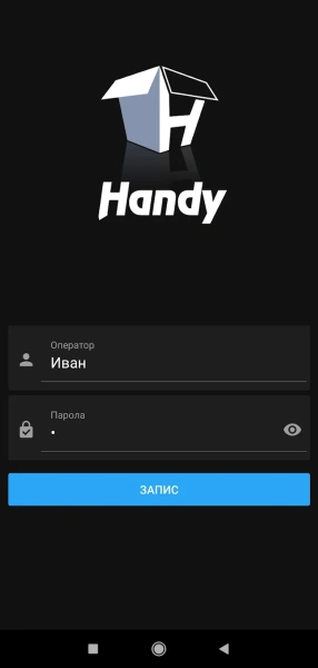 Microinvest Handy. Андроид. Ключ на 1 мес. Ресторан  - торговое оборудование.